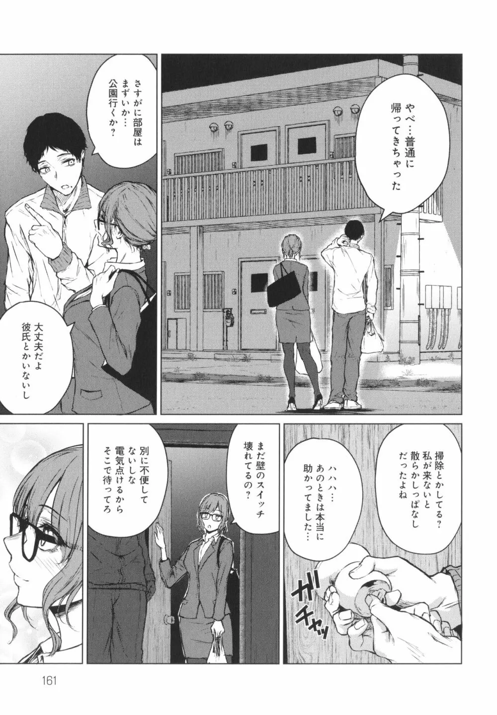 これから + イラストカード Page.162