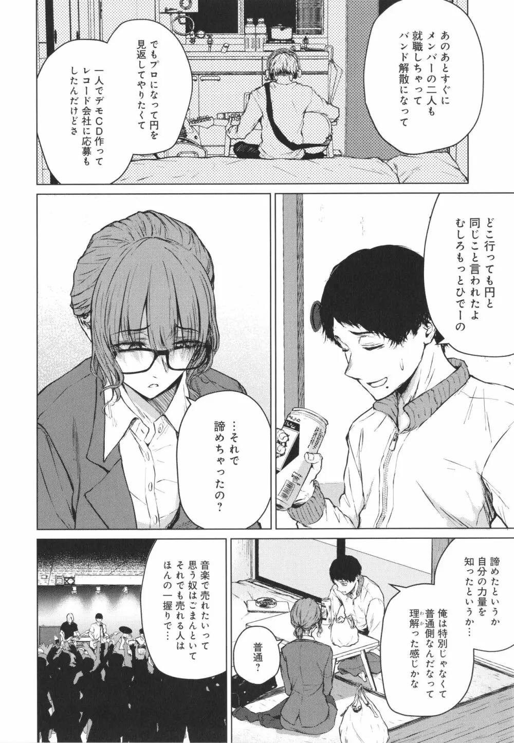 これから + イラストカード Page.165