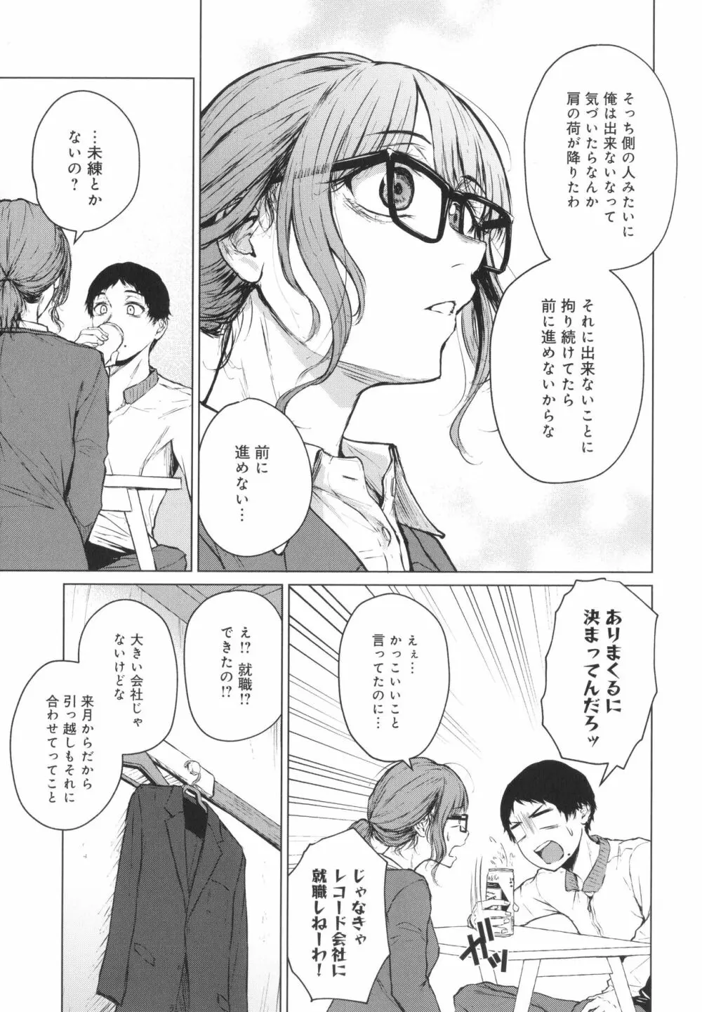 これから + イラストカード Page.166