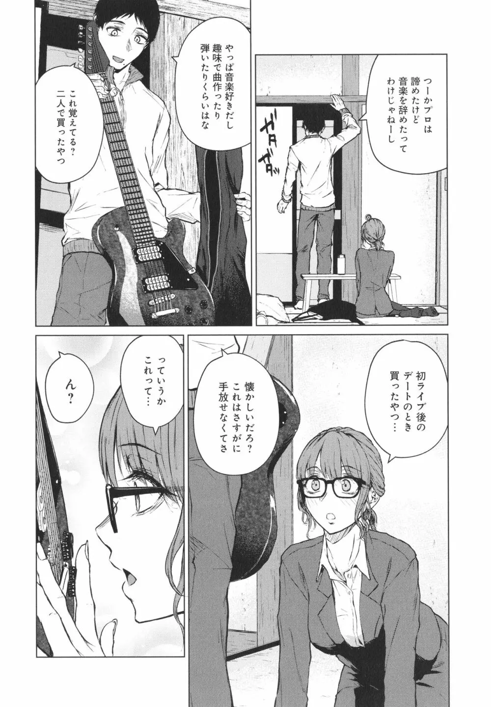 これから + イラストカード Page.167