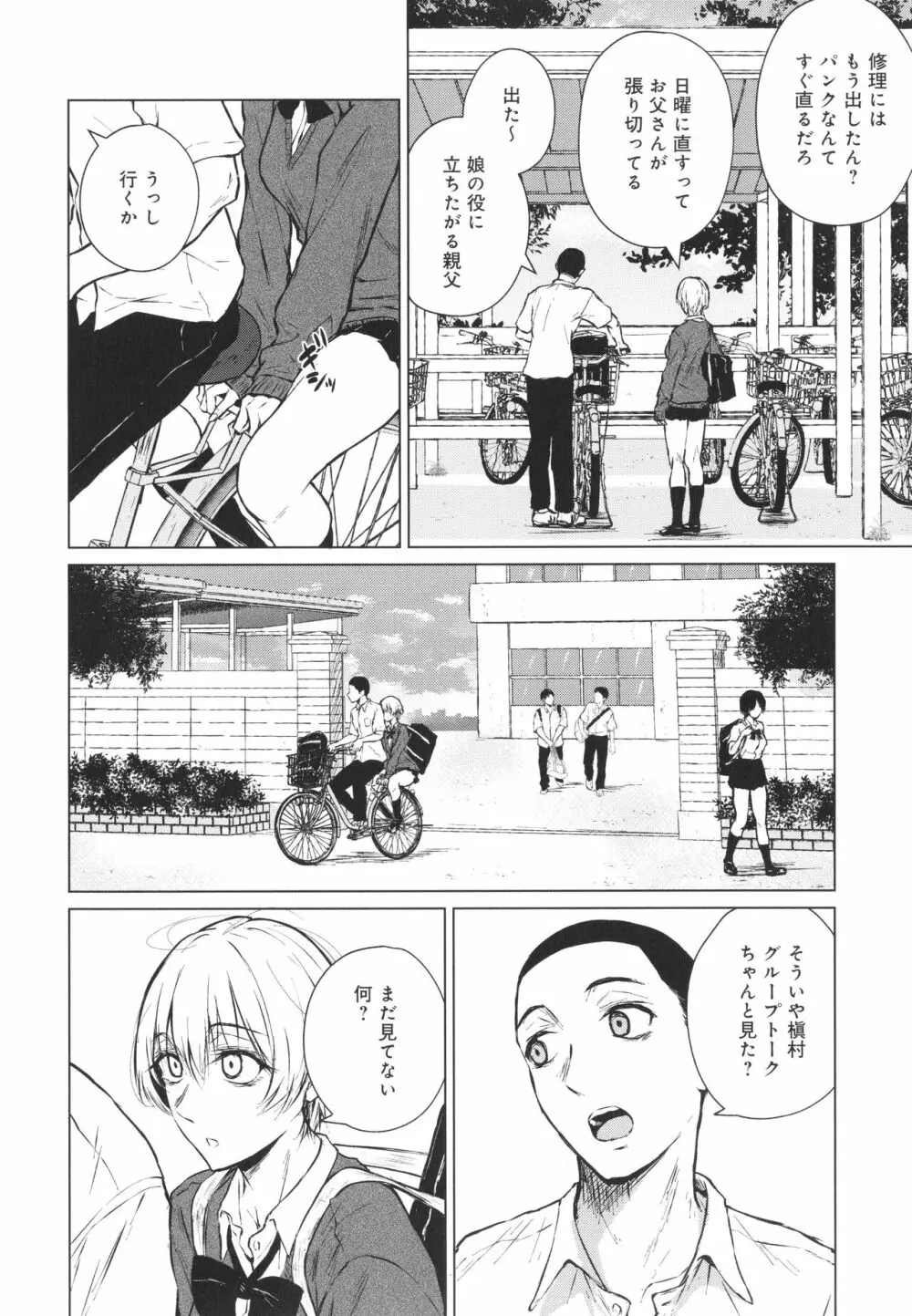 これから + イラストカード Page.189