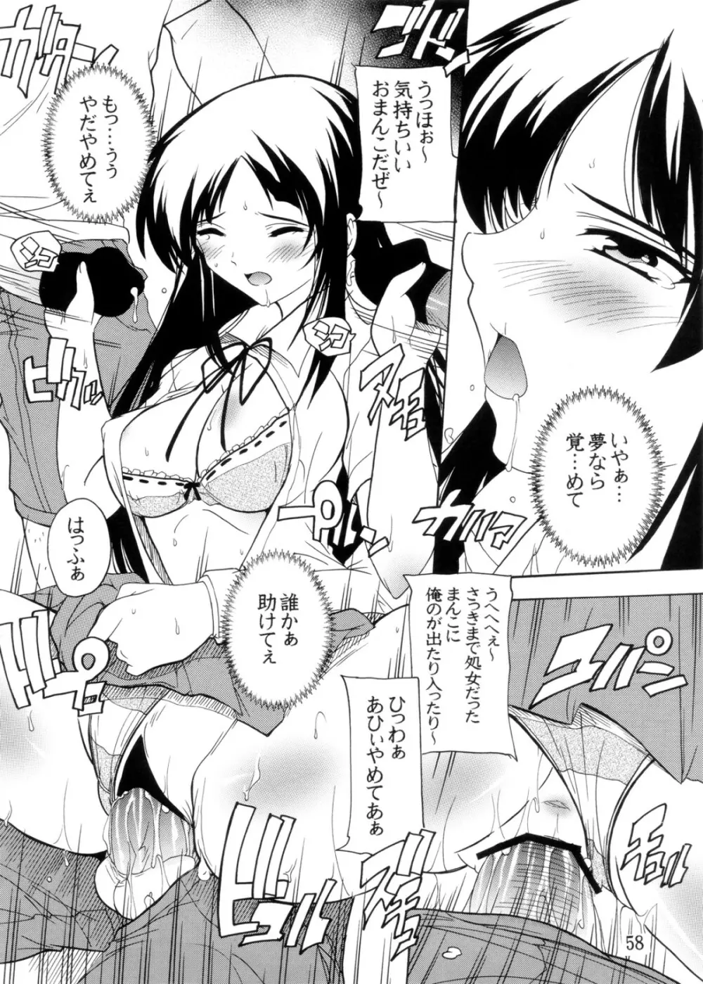 K～QN総集編 Page.58