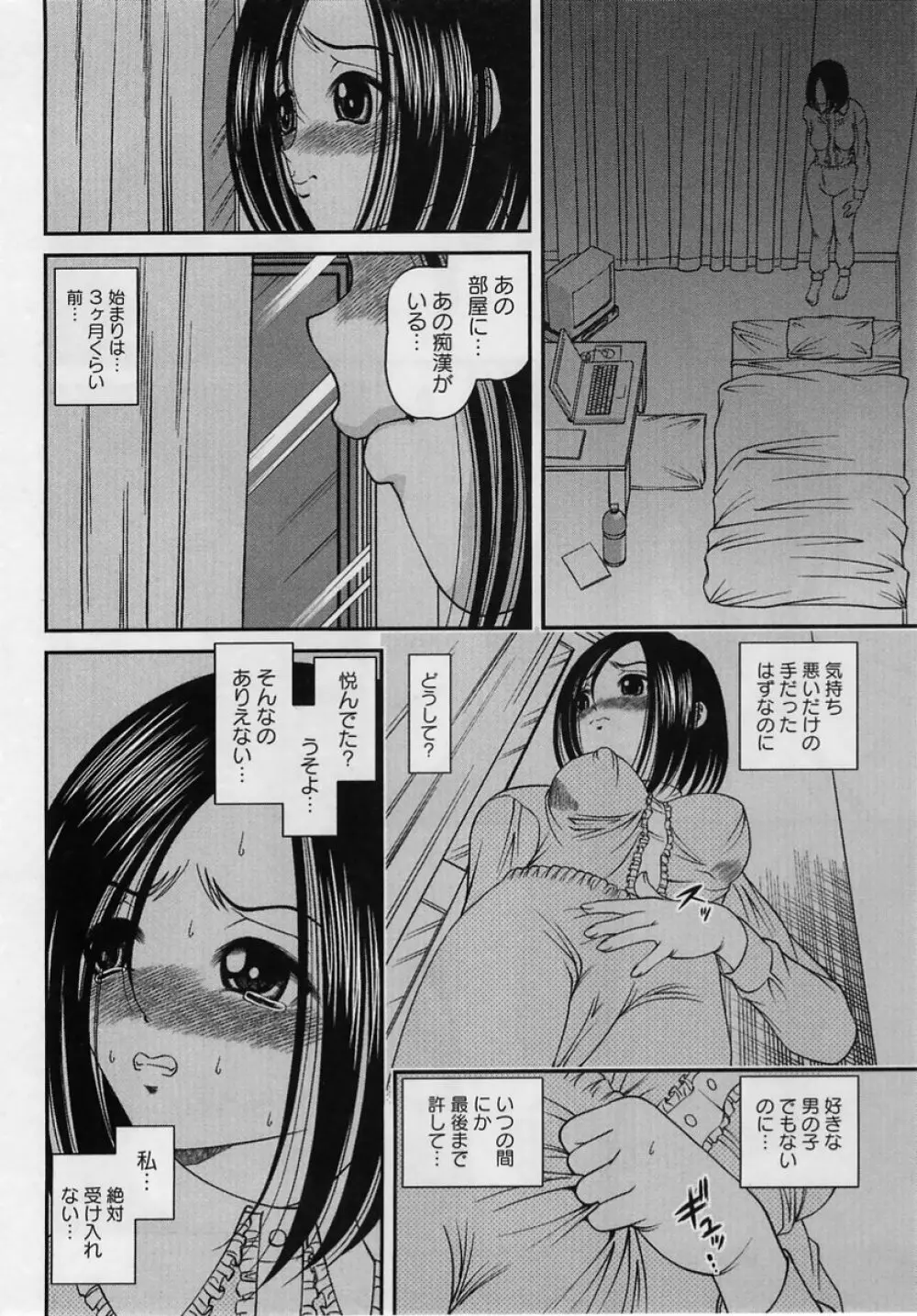 コミック・マショウ 2005年2月号 Page.10
