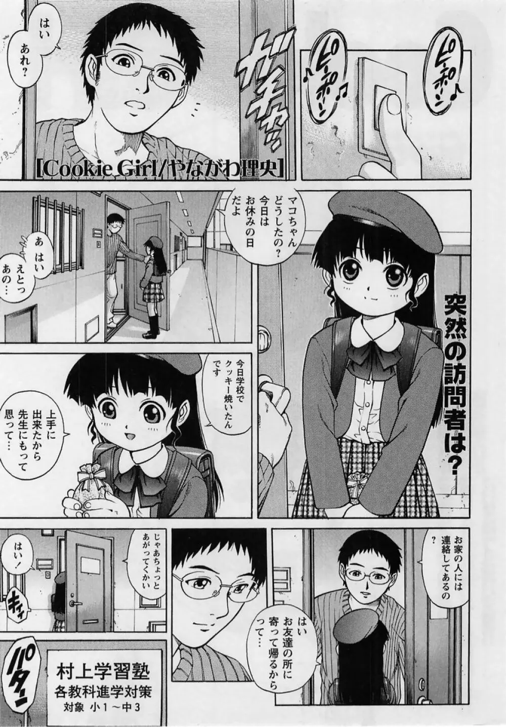 コミック・マショウ 2005年2月号 Page.107