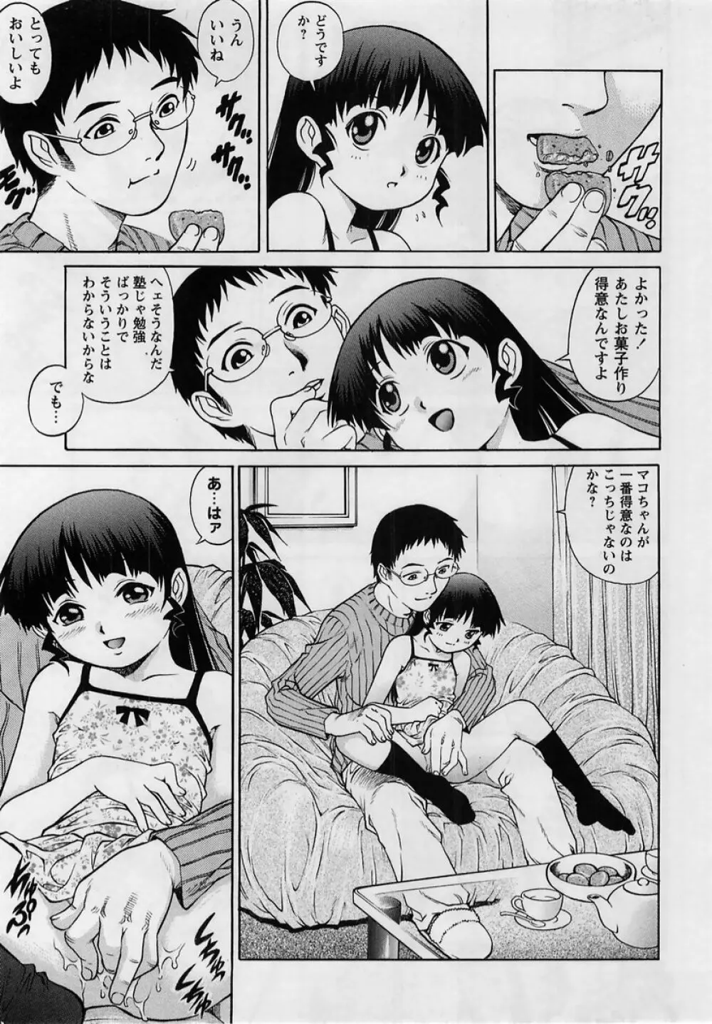 コミック・マショウ 2005年2月号 Page.109