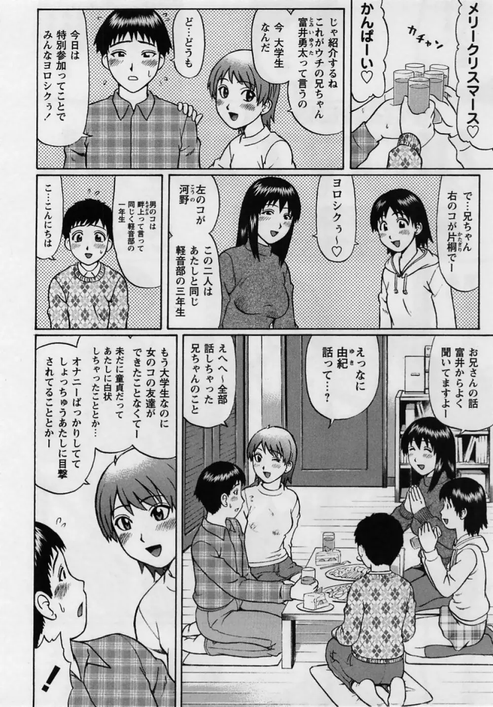 コミック・マショウ 2005年2月号 Page.126