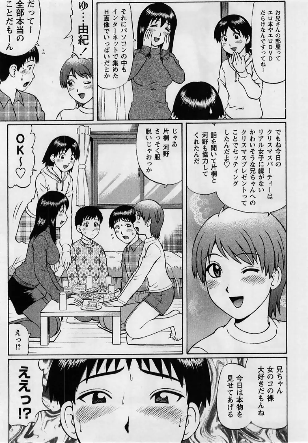 コミック・マショウ 2005年2月号 Page.127