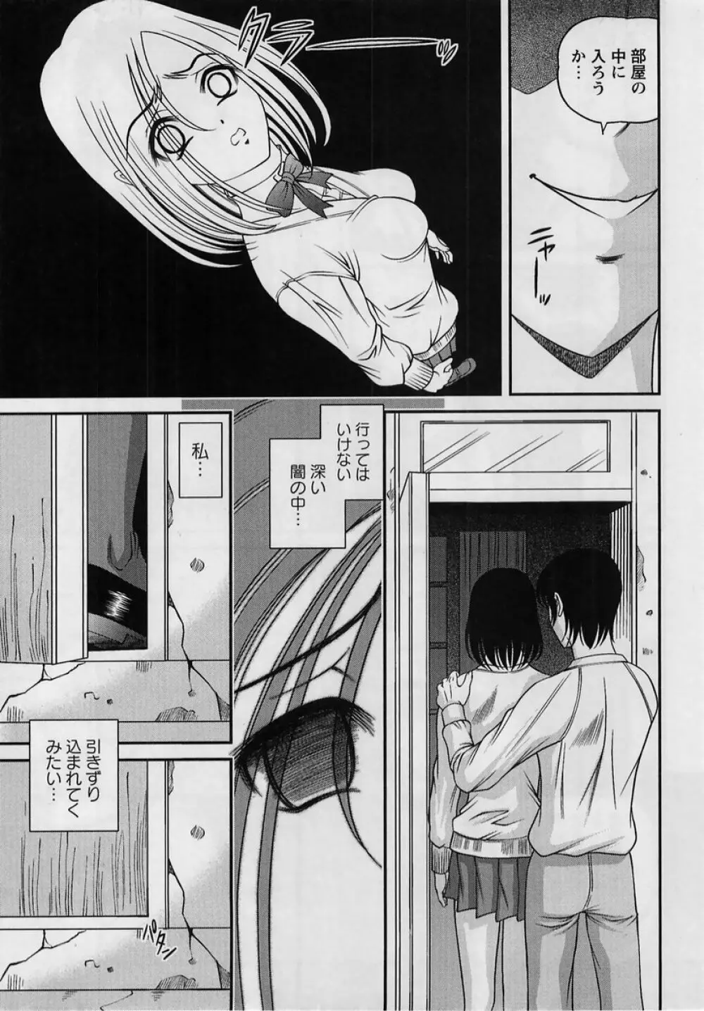 コミック・マショウ 2005年2月号 Page.13