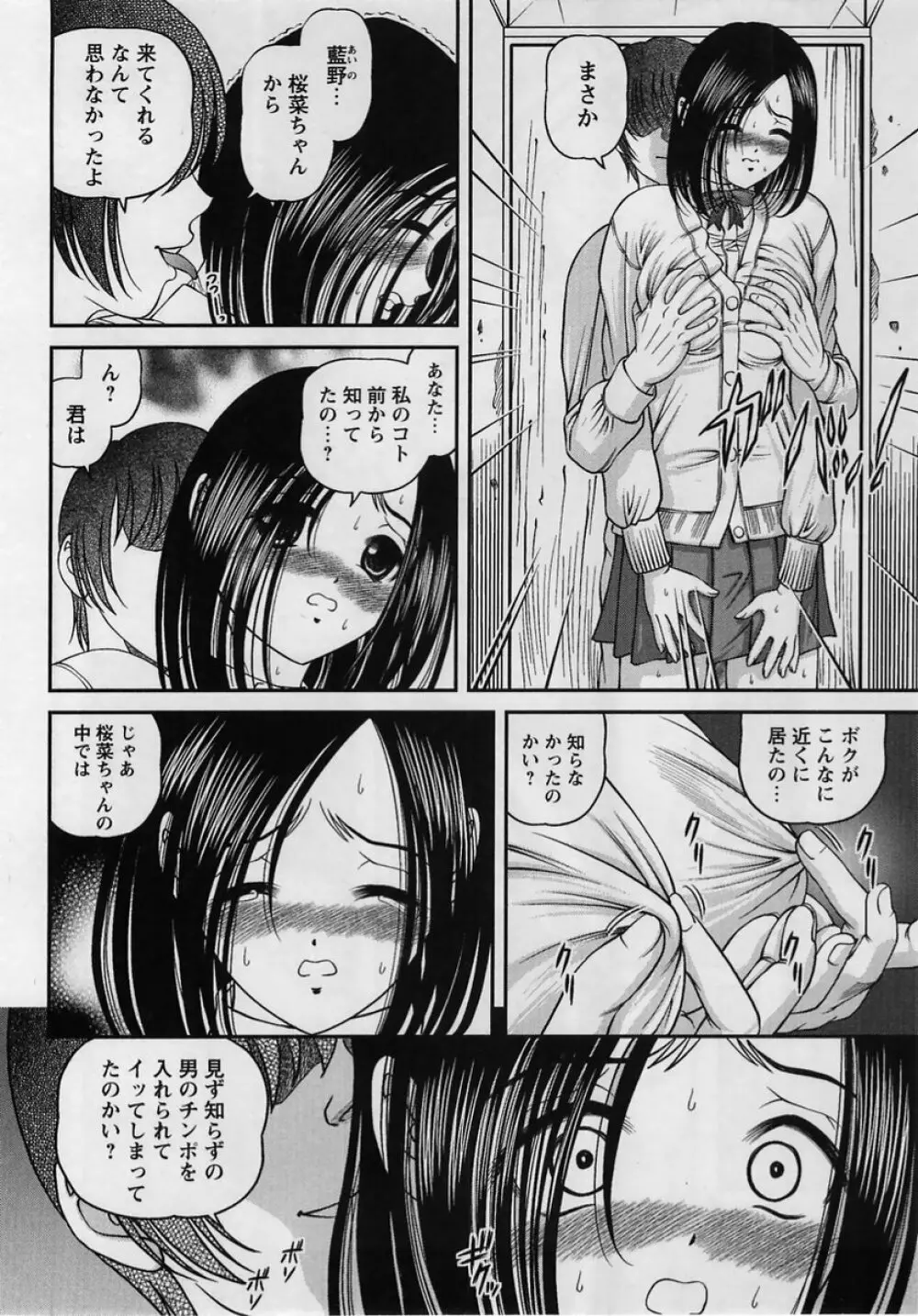コミック・マショウ 2005年2月号 Page.14