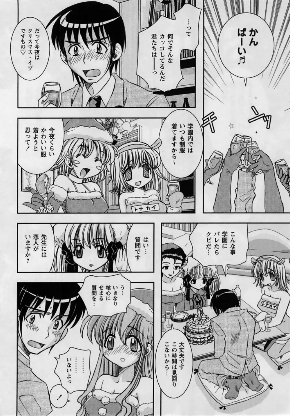 コミック・マショウ 2005年2月号 Page.144