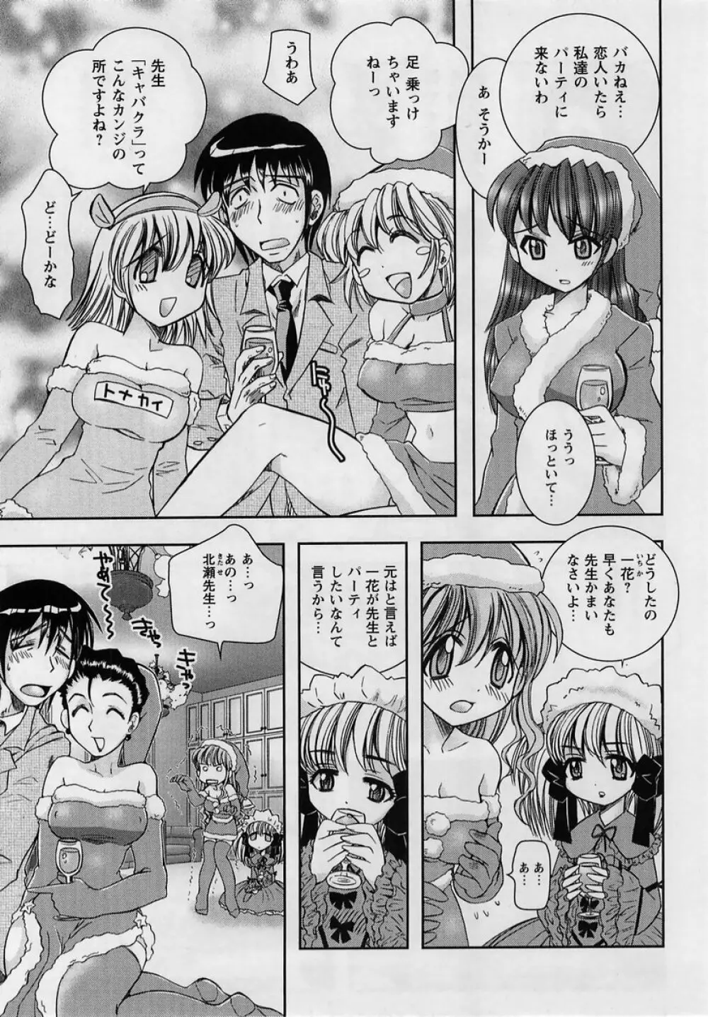 コミック・マショウ 2005年2月号 Page.145