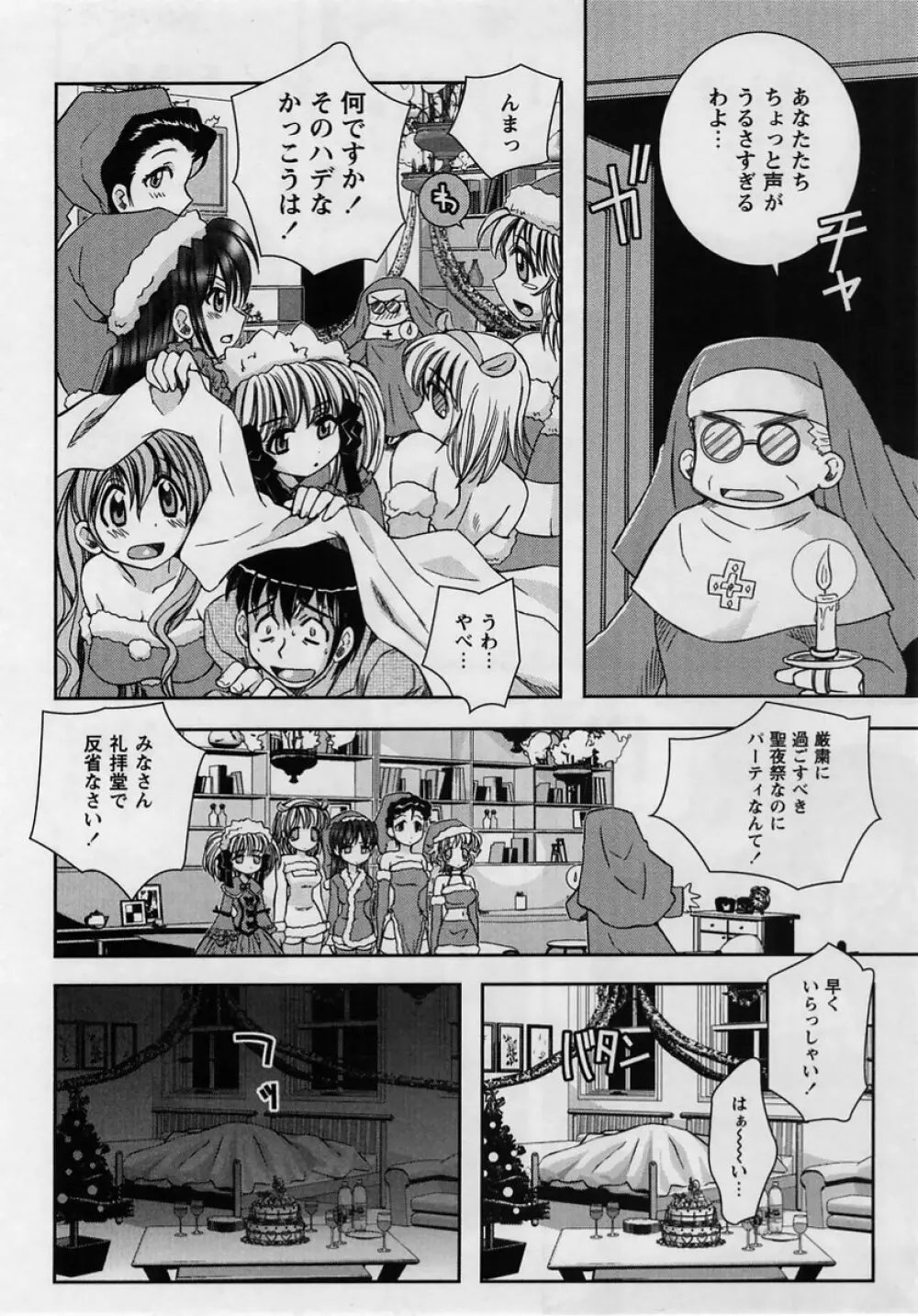コミック・マショウ 2005年2月号 Page.146