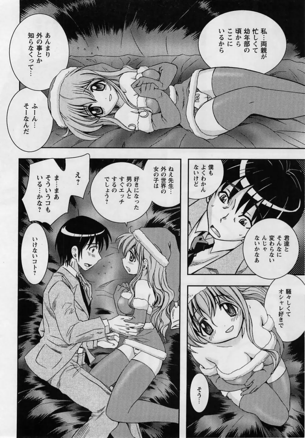 コミック・マショウ 2005年2月号 Page.148
