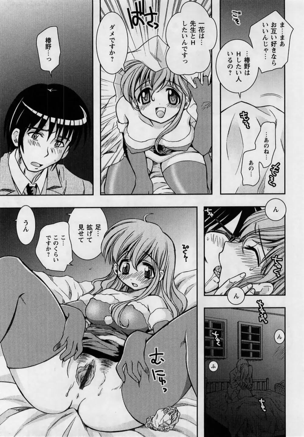 コミック・マショウ 2005年2月号 Page.149