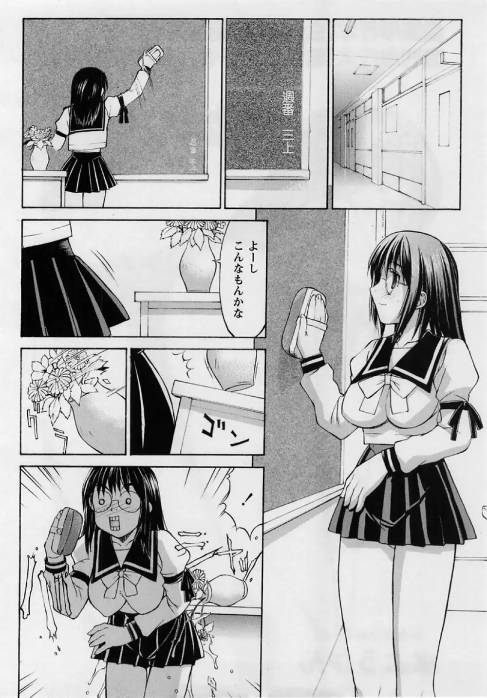 コミック・マショウ 2005年2月号 Page.160