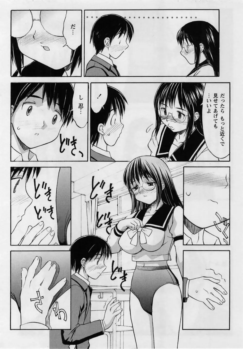 コミック・マショウ 2005年2月号 Page.164