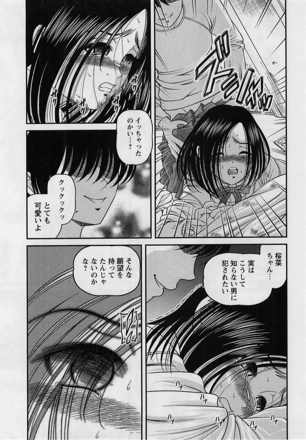 コミック・マショウ 2005年2月号 Page.17