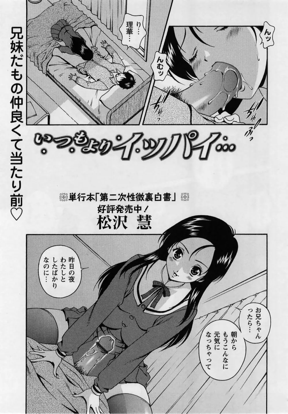 コミック・マショウ 2005年2月号 Page.175