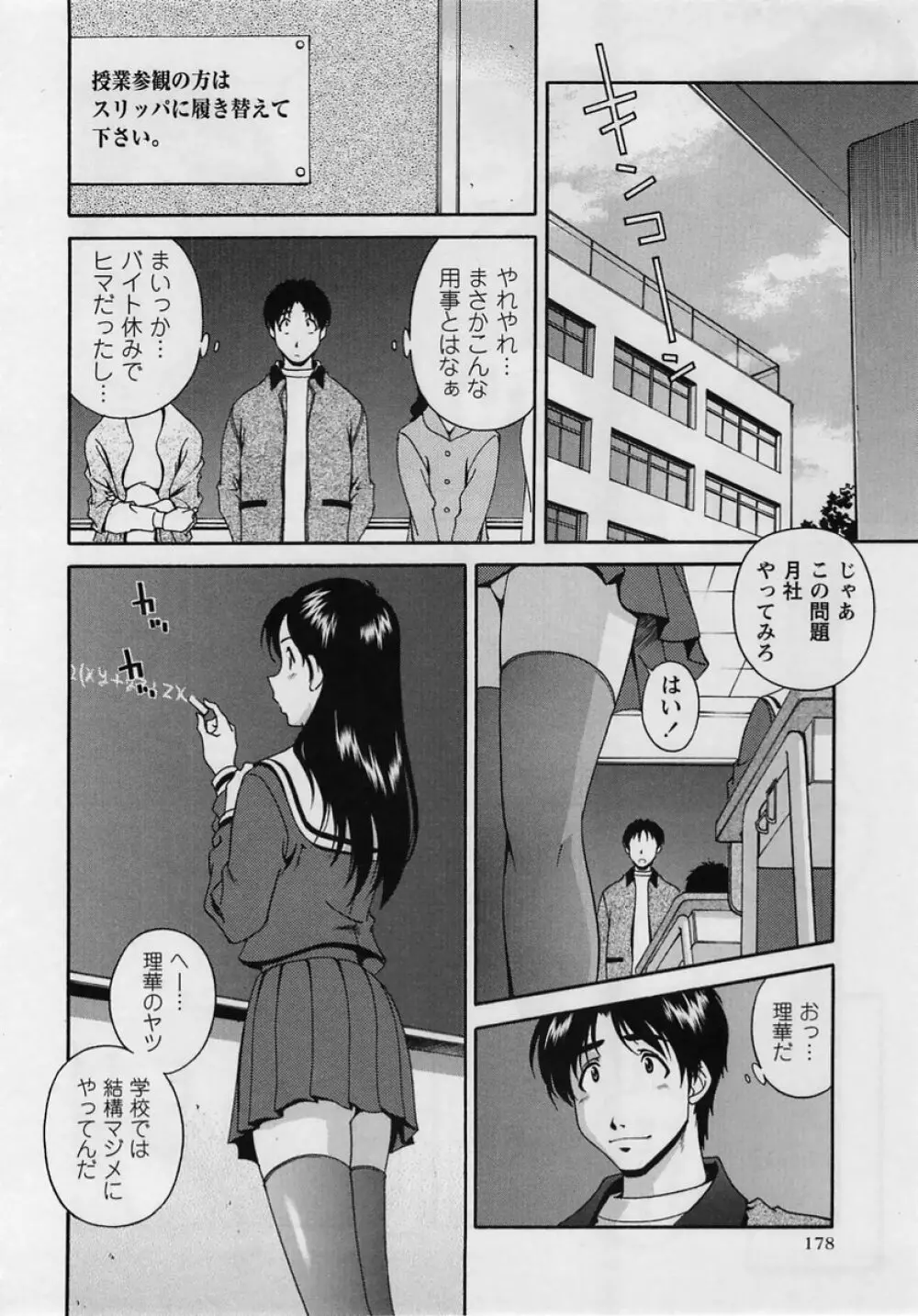 コミック・マショウ 2005年2月号 Page.178