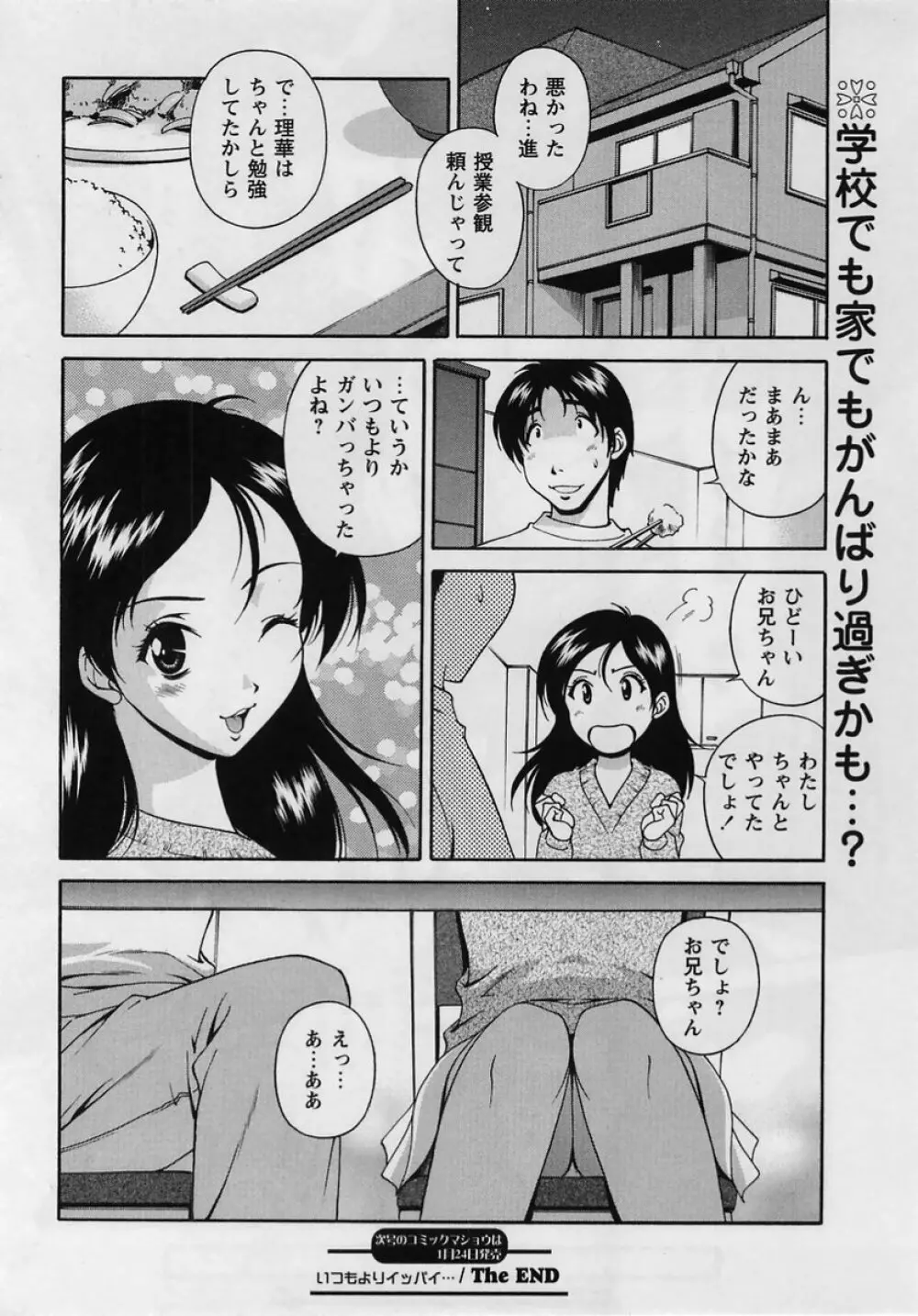 コミック・マショウ 2005年2月号 Page.190