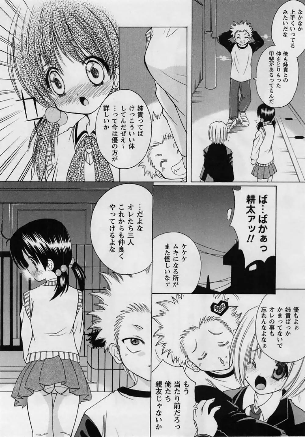 コミック・マショウ 2005年2月号 Page.192
