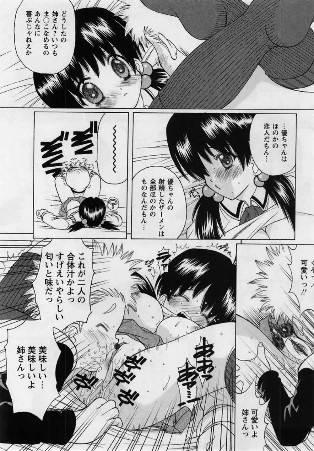 コミック・マショウ 2005年2月号 Page.199