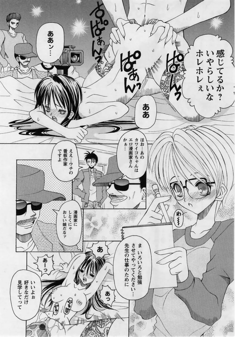 コミック・マショウ 2005年2月号 Page.212