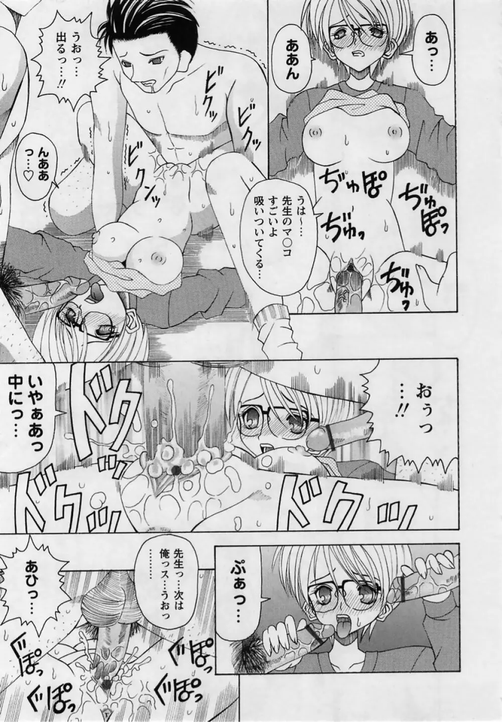コミック・マショウ 2005年2月号 Page.217