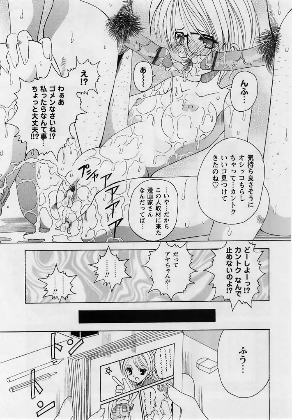 コミック・マショウ 2005年2月号 Page.221