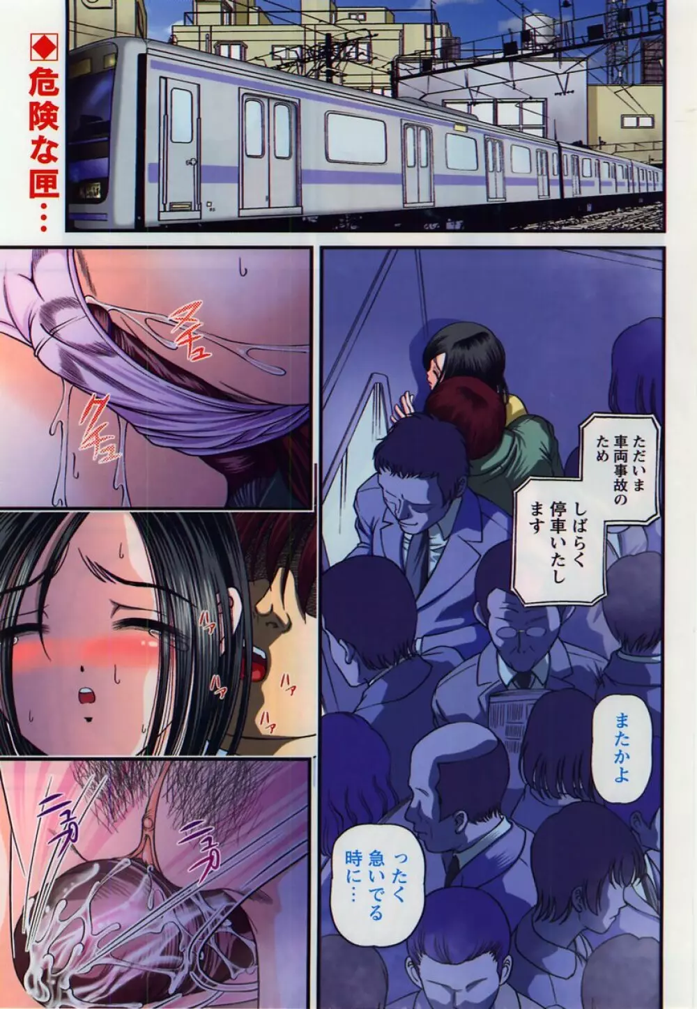 コミック・マショウ 2005年2月号 Page.3