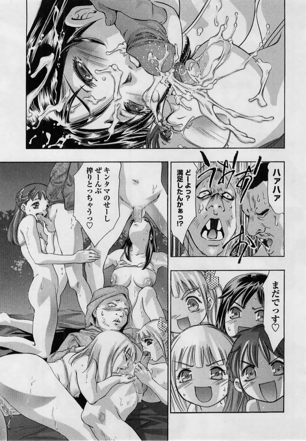 コミック・マショウ 2005年2月号 Page.35