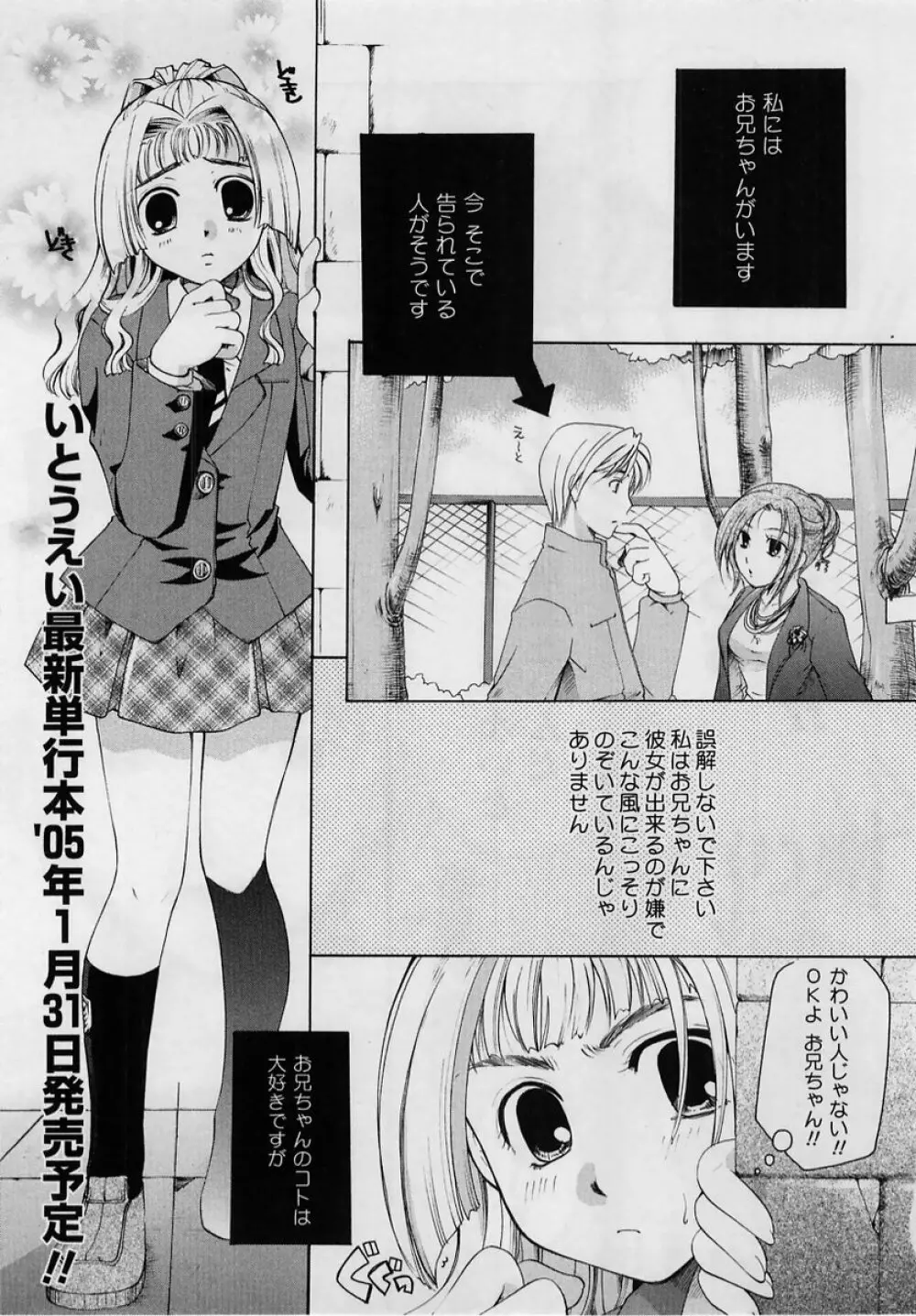 コミック・マショウ 2005年2月号 Page.39