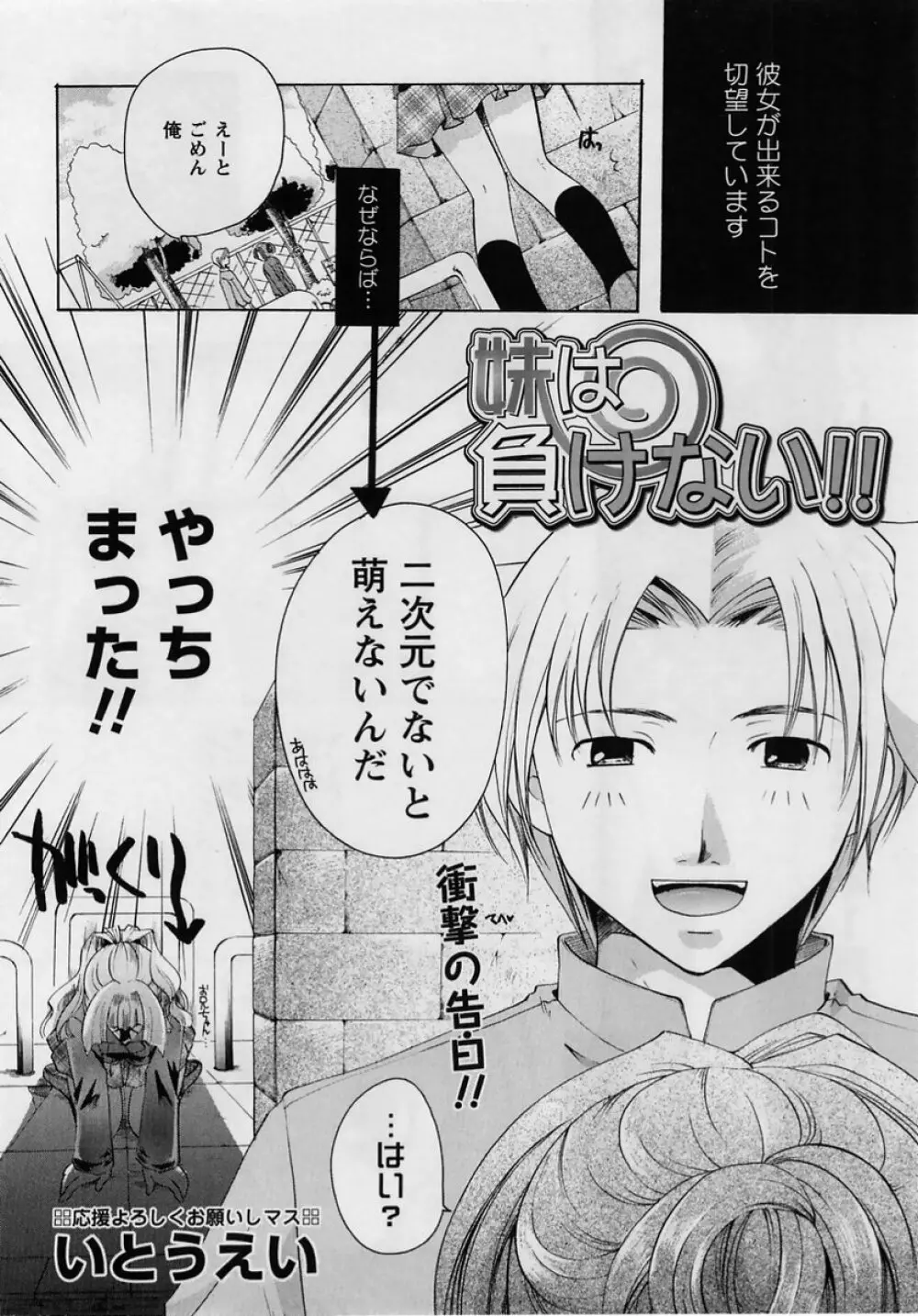 コミック・マショウ 2005年2月号 Page.40