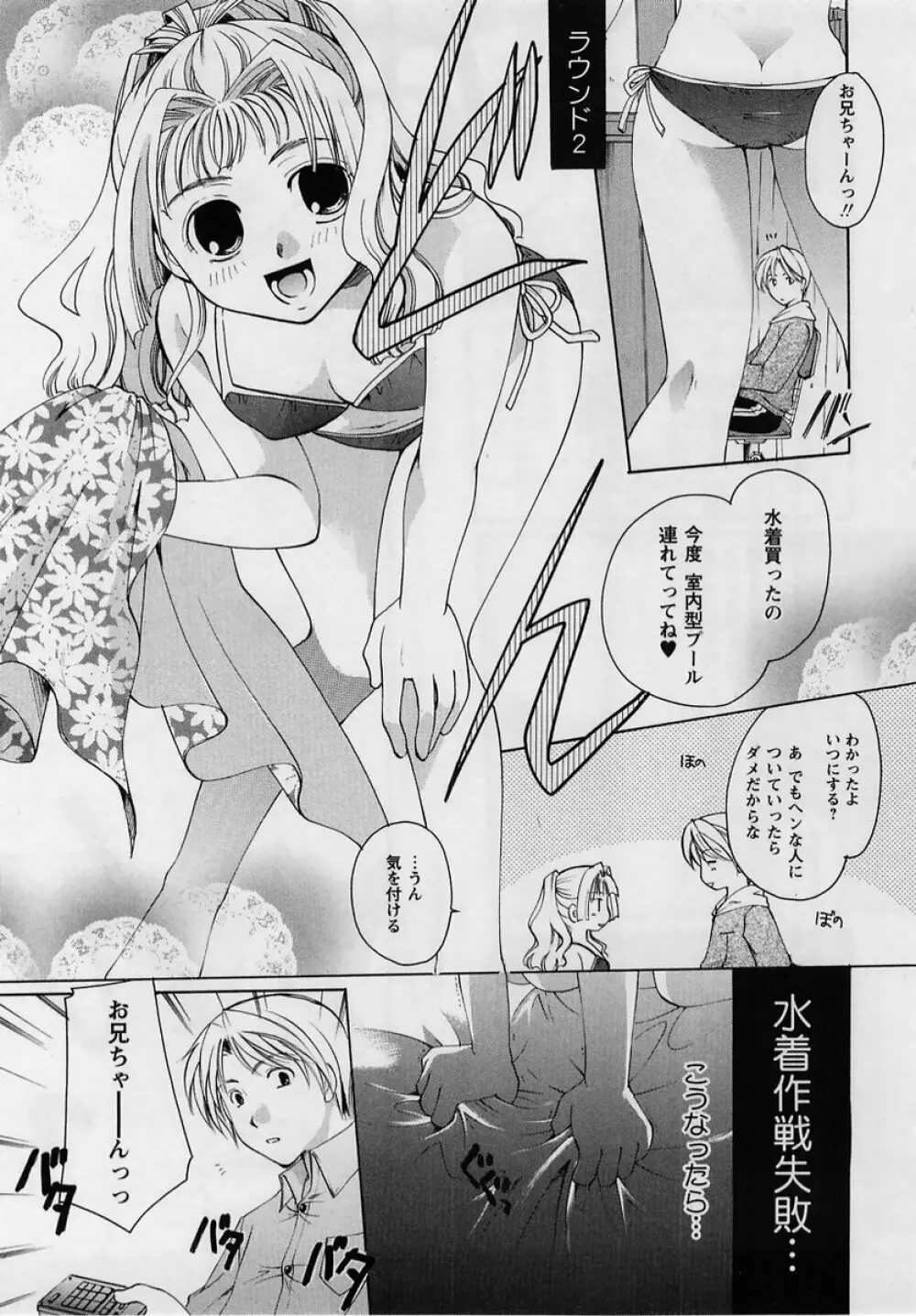 コミック・マショウ 2005年2月号 Page.43