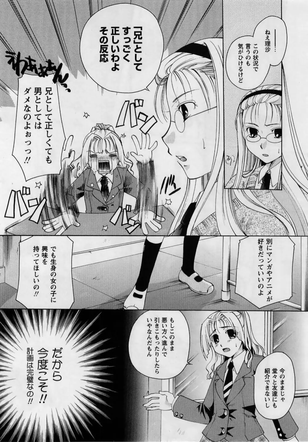 コミック・マショウ 2005年2月号 Page.45