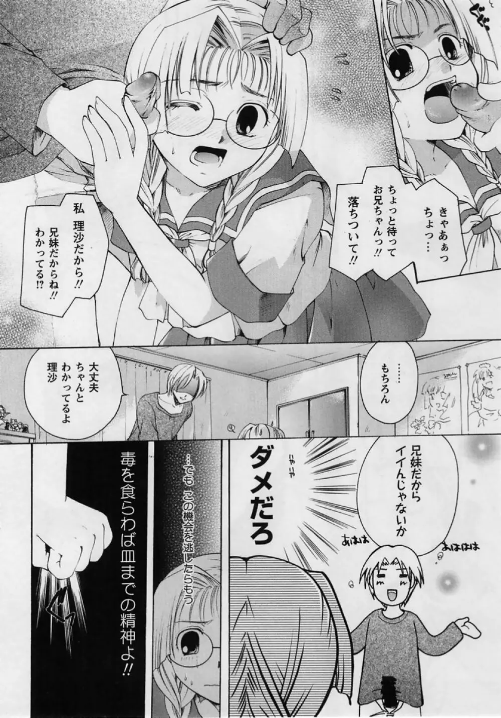 コミック・マショウ 2005年2月号 Page.50
