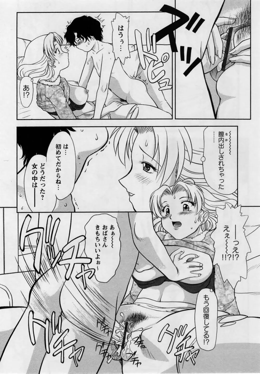 コミック・マショウ 2005年2月号 Page.74
