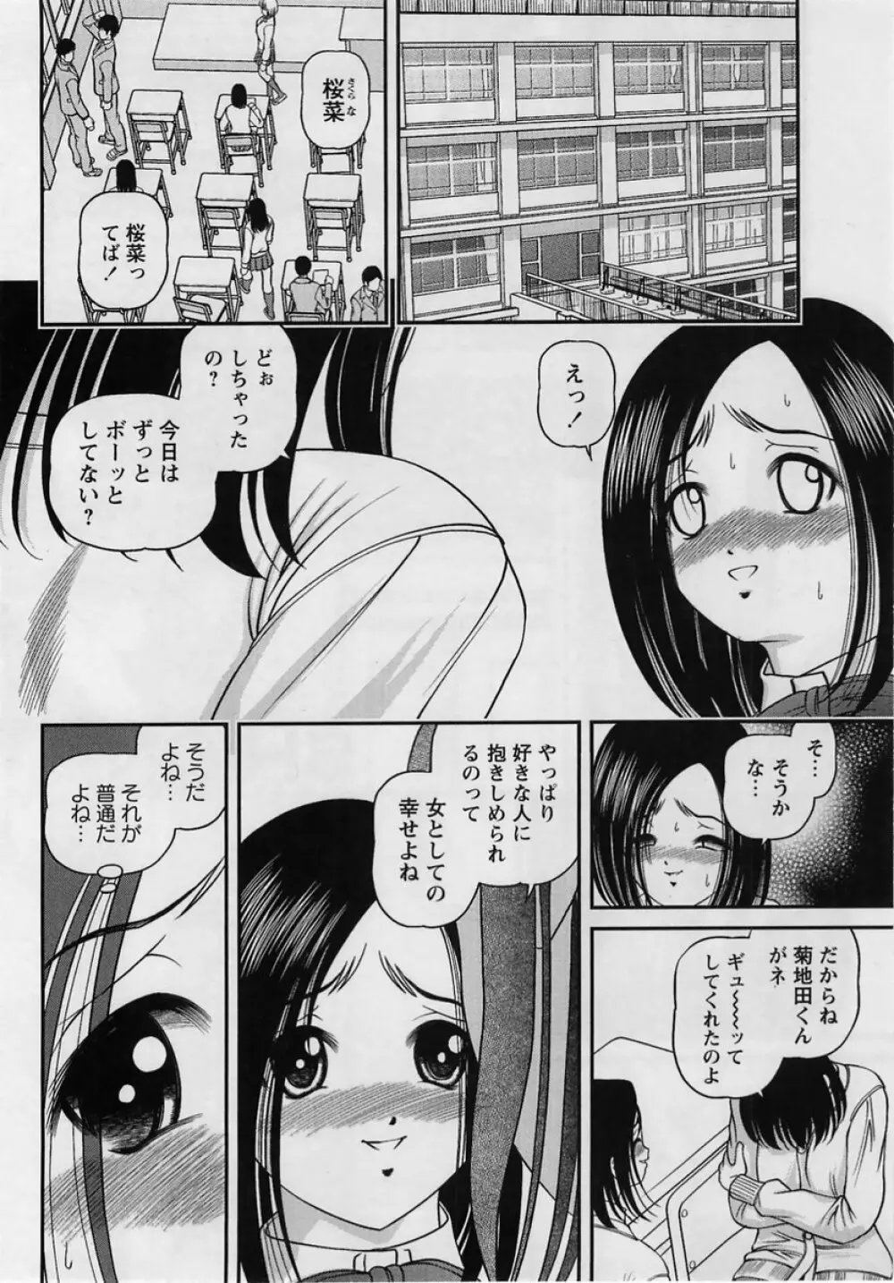 コミック・マショウ 2005年2月号 Page.8