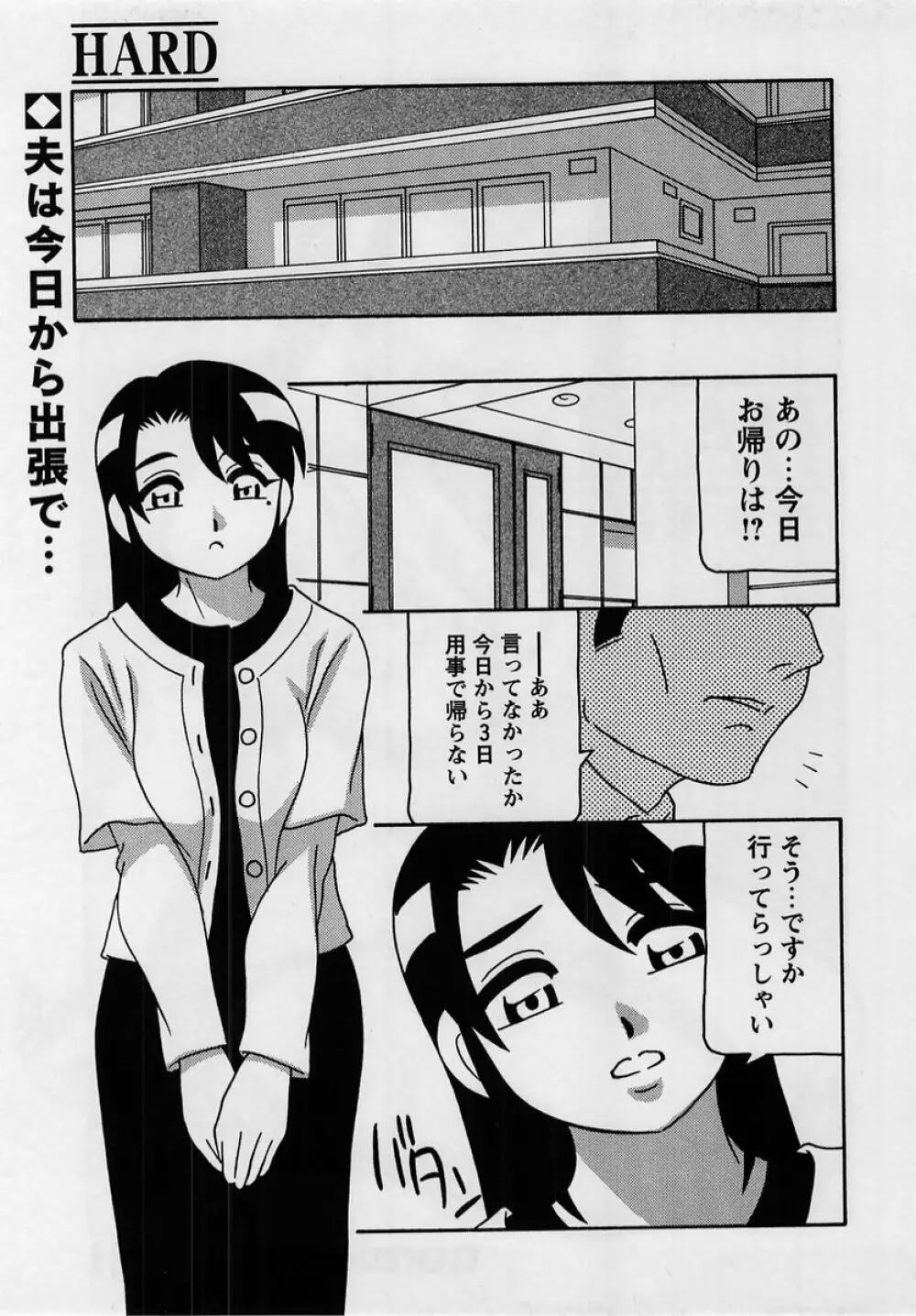 コミック・マショウ 2005年2月号 Page.83