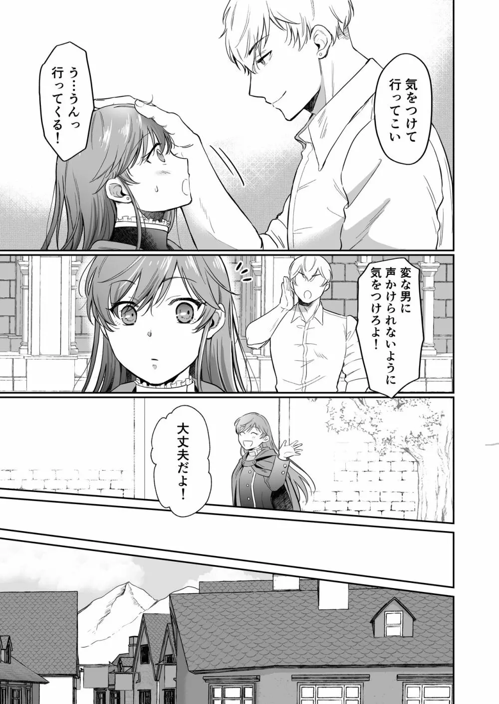 最強女騎士は執着系弟王子から逃げられない!2 Page.30