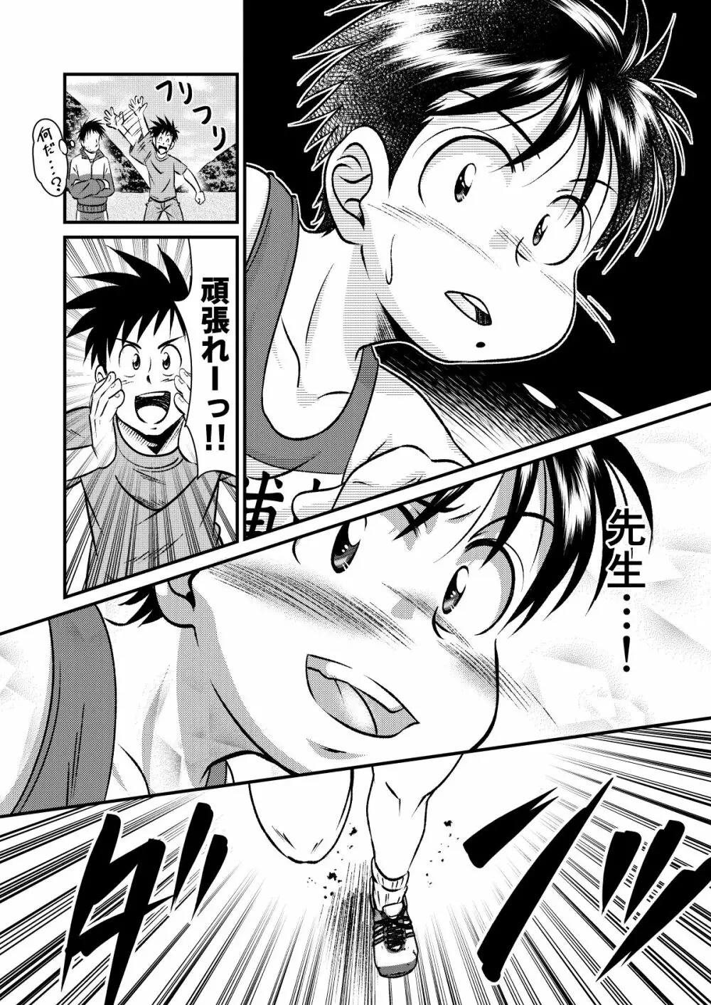 塾っ子! ドッキドキ!合宿編 Page.38