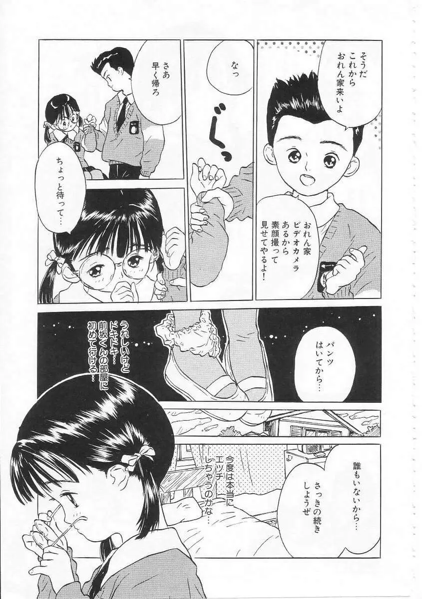 好きだから。 Page.128