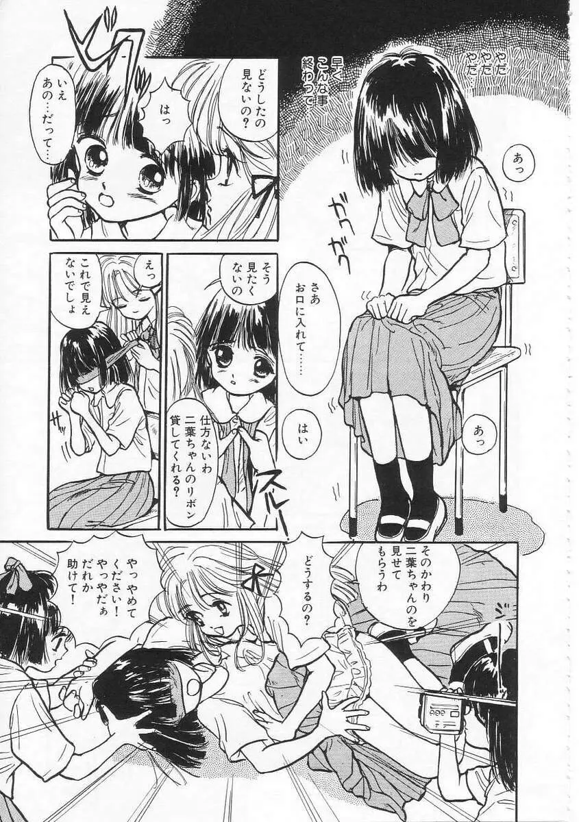 好きだから。 Page.22