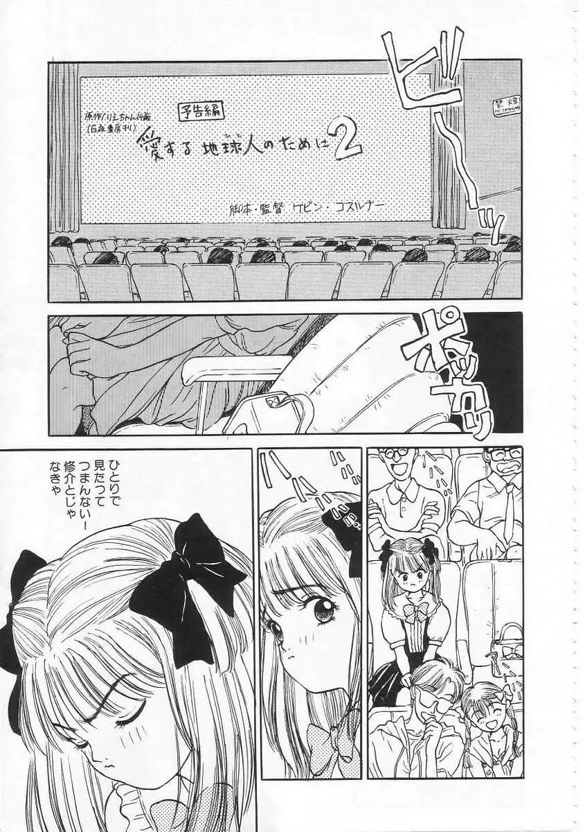 好きだから。 Page.36