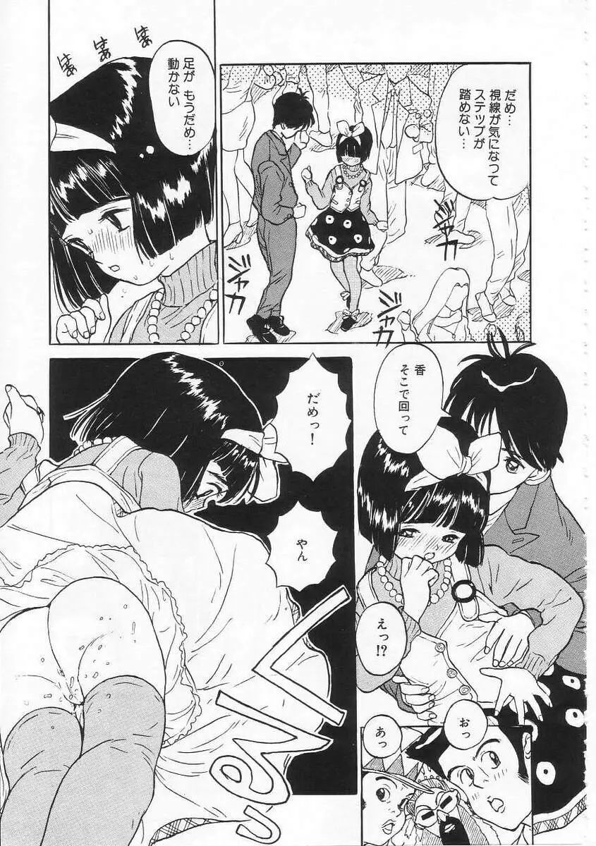 好きだから。 Page.56