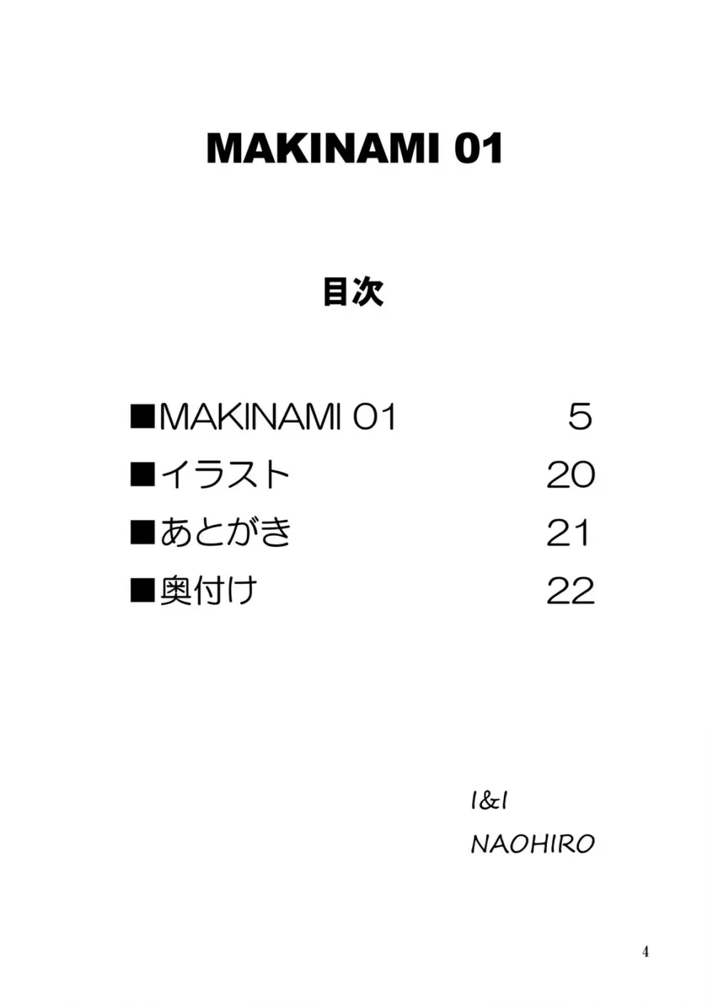 MAKINAMI 01 Page.4