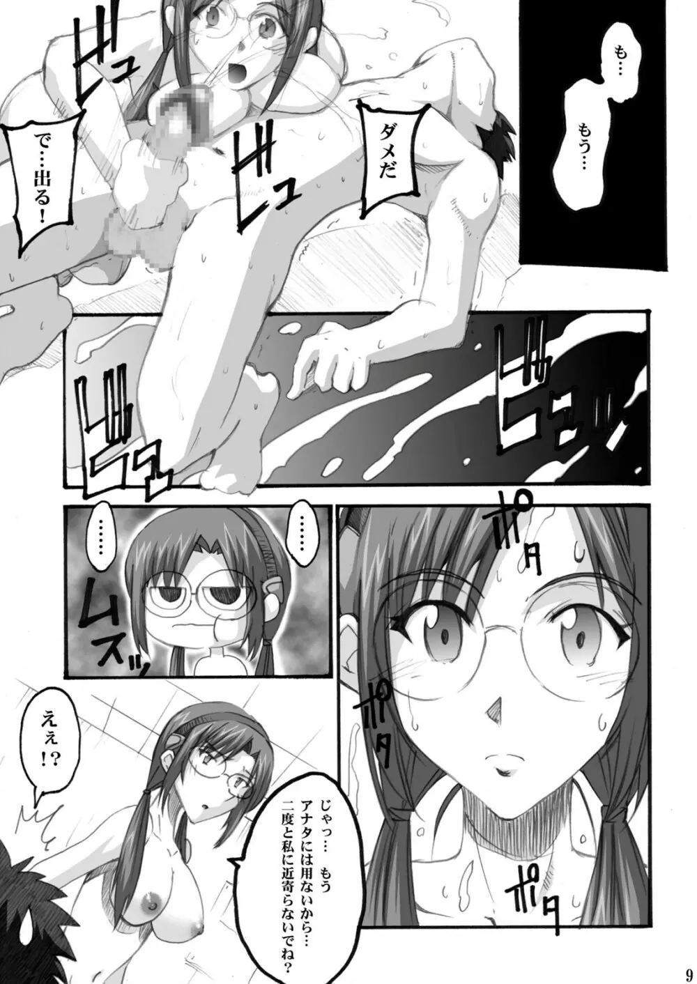 MAKINAMI 01 Page.9