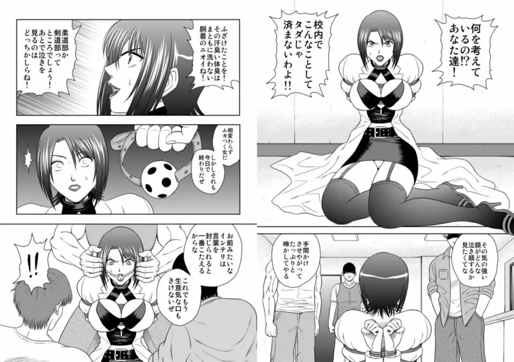 家畜物語 Page.21