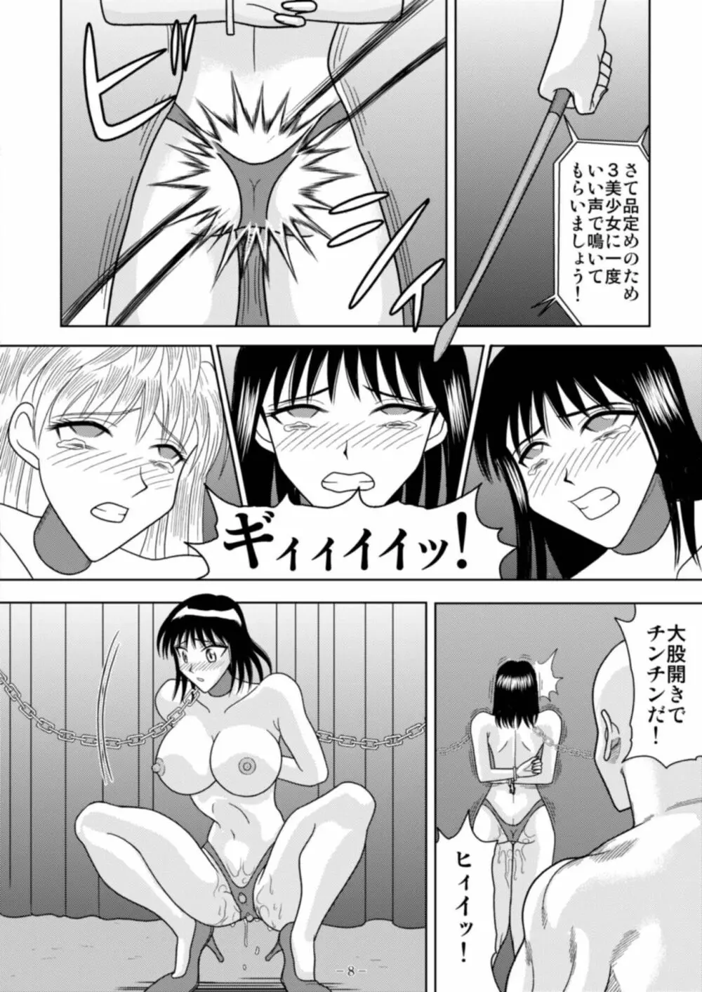 スレーブランブル Page.106