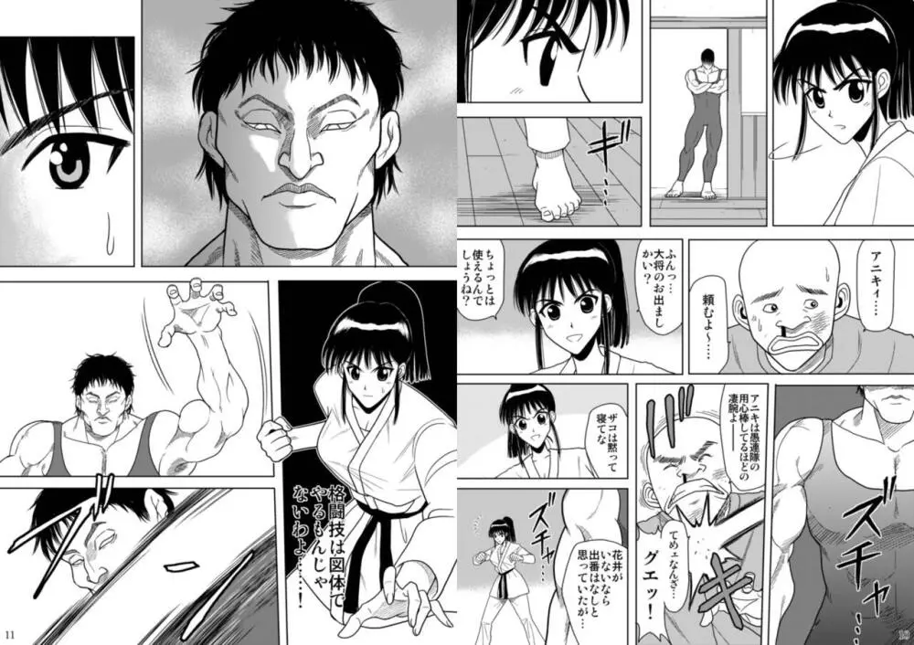 スレーブランブル Page.209